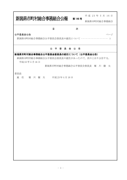 第146号（平成23年5月16日発行）