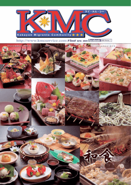 DECEMBER 2014 KaBaYaN MIGRaNTS