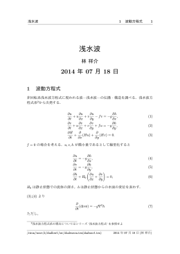 全体の pdf ファイル