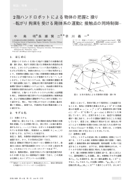 Paper - 名古屋大学