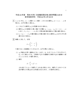 一般前期医学部