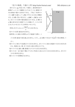 閲 覧 - 折戸の物理