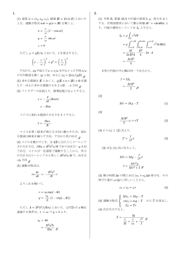 (1) 速度 v - TitechHUB