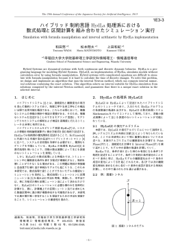 PDFファイル - kaigi.org