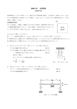 12月2日の自習問題と解答例