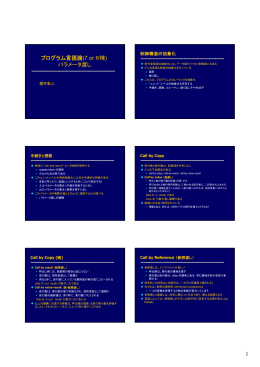 講義資料