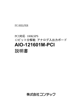 AIO-121601M-PCI
