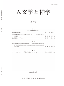 全ページ - 東北学院大学