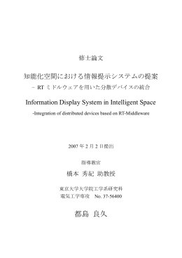 都島 良久 - 東京大学学術機関リポジトリ