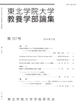 全ページ - 東北学院大学