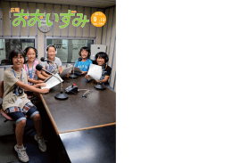 平成26年9月10日号