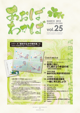 Q - 宮城教育大学