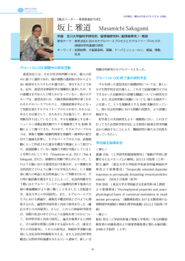 成果報告書2（p38～p135）：PDFファイル（4.6MB）