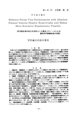 博士 (医 学) 小笠原 和 宏 学 位 論 文 題 名