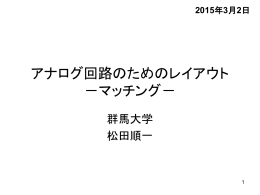 2 - 群馬大学工学部 電気電子工学科