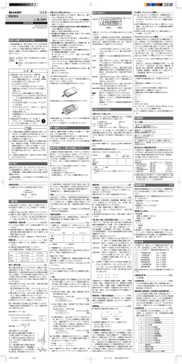関数電卓 - シャープ