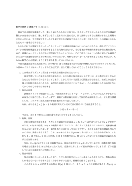 メモと試験