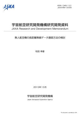 見る/開く - JAXA Repository / AIREX