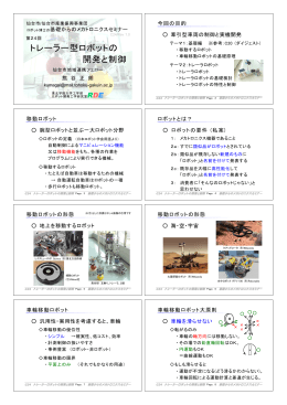 PDF版(8スライド/1ページ)