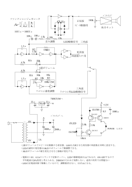 ファンクションジェネレータ回路図．pdf