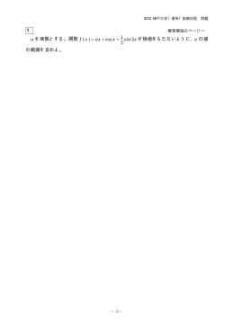 解答例＋引用題PDF