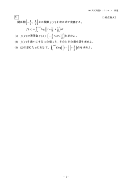 解答例＋引用5題PDF