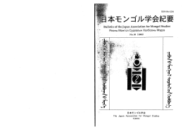 Page 1 Page 2 Page 3 るようになり天アルタイ共和国でも民族スポーツ