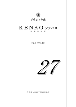 H27年ｼﾗﾊﾞｽ1年