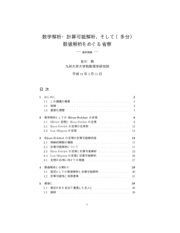 最終講義 - Biglobe