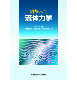 第 - 森北出版