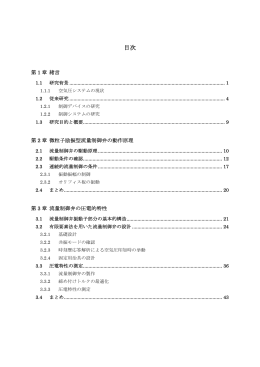 目次 - 岡山大学学術成果リポジトリ