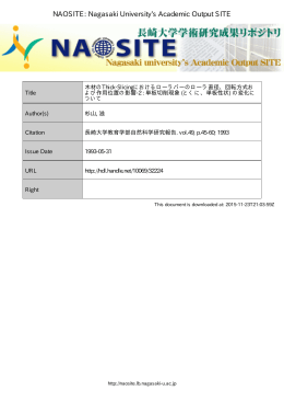View/Open - 長崎大学学術研究成果リポジトリ