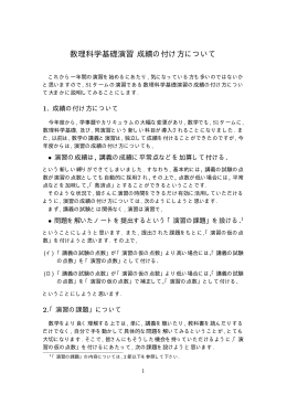 pdf 版 - 講義用WWWサーバ