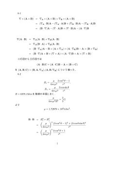 (A &times; B) + &nabla;B &times; (A &times; B)
