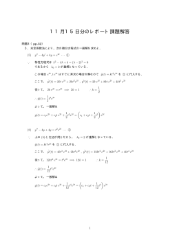 11月15日分のレポート課題解答