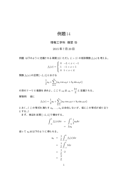 例題14