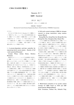 SBR Control - EICA環境システム計測制御学会