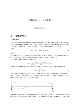 卒業研究ノート