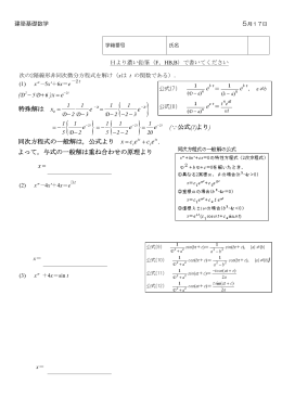 Page 1 建築基礎数学 5月17日 学籍番号 氏名 Hより濃い鉛筆（F，HB,B