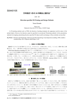 論文 PDF ファイル
