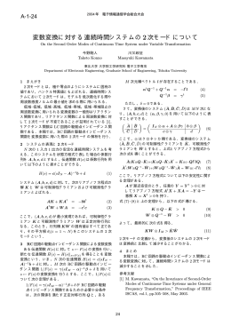 pdf file 70 K - Kawamata Laboratory, Tohoku University