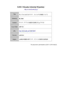 SURE: Shizuoka University REpository