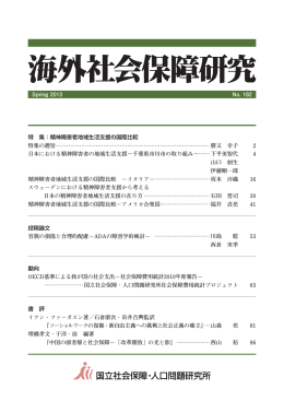 本号全体 （3.0KB） - 国立社会保障・人口問題研究所
