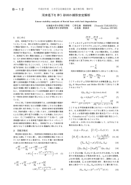 B－12 - 土木学会