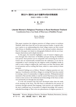 見る/開く - 東京外国語大学学術成果コレクション