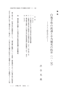 ハイライト表示