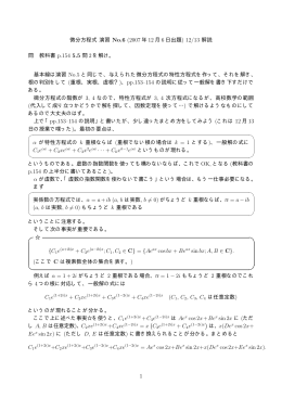 解説PDF