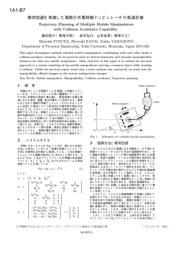 衝突回避を考察した複数の作業移動マニピュレータの軌道計画