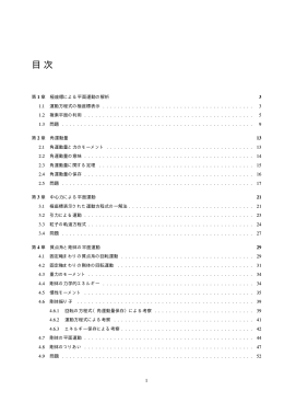 講義資料 第1章～第4章 / p.1-56