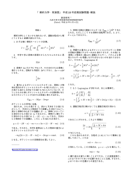 11解説